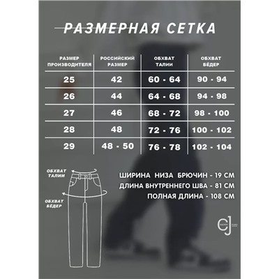 Женские джинсы прямые CRACPOT