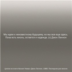 АСТ Кеннет Уомак "Джон Леннон. 1980. Последние дни жизни"
