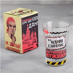 Стакан граненый «На один глоток», 250 мл