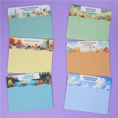 Лото Развивающее "Транспорт" 158х130мм 6 полей 36 фишек коробка (093415) 35310 Хатбер