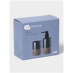 Набор для ванной SAVANNA «Софт», 2 предмета, дозатор для мыла, стакан