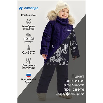 Комбинезон NIKASTYLE, 1125269