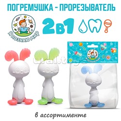 Игрушка грызунок "Зайчик" в пакете