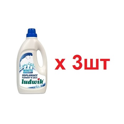 Ludwik Пятновыводитель 1л Для белых тканей Гель 3шт