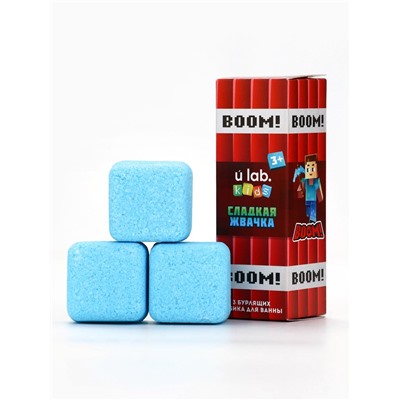 Бомбочки для ванны «Кубики», набор 3 шт. × 70 г, аромат сладкая жвачка, URAL LAB