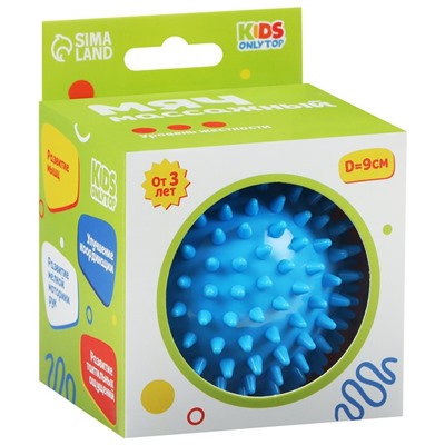 Мяч массажный ONLYTOP «Ёжик», d=9 см, голубой