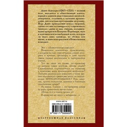 АСТ Данте Алигьери "Божественная комедия"