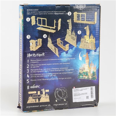 УЦЕНКА Набор для творчества «Волшебный ночник»