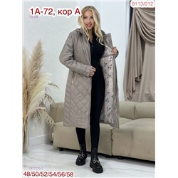 Куртка 1977220-2