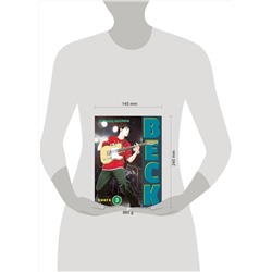 Эксмо Харольд Сакуиси "BECK. Восточная Ударная Группа. Книга 3"