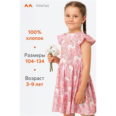 Летнее платье для девочки Happyfox