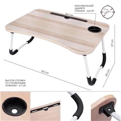 Складной стол для ноутбука, планшета