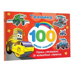 АСТ Дмитриева В.Г. "Техника"