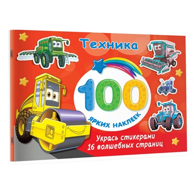 АСТ Дмитриева В.Г. "Техника"