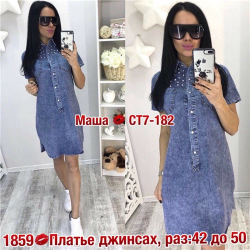 Джинсовое платье. Размер XL (50-52)