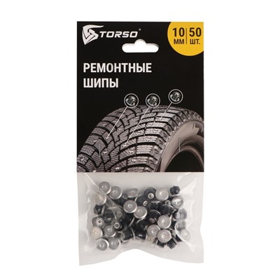 Ремонтные шипы TORSO, 12-10-2ТРА, 10 мм, 50 шт.