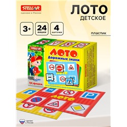 Лото «Дорожные знаки»