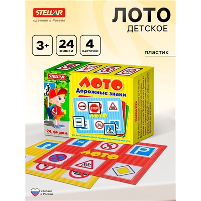 Лото «Дорожные знаки»