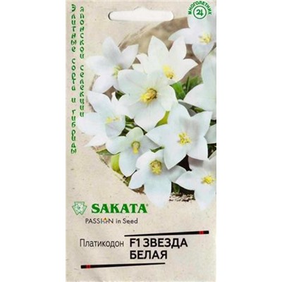 Платикадон Звезда белая F1 (Код: 85684)