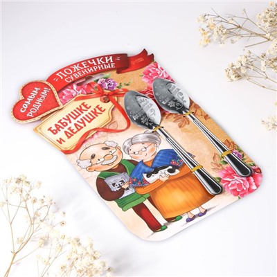 Ложки с гравировкой, набор «Родным бабушке и дедушке», 15.5×25.5 см, 2 шт.