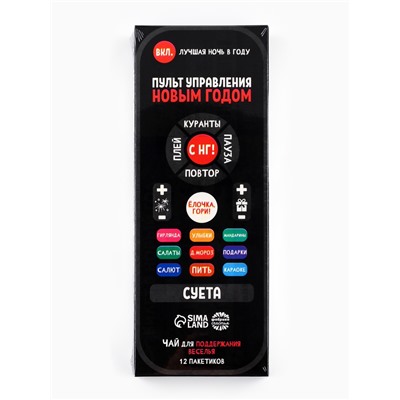 Чай новогодний в пакетиках «Пульт управления», 21.6 г (12 шт.×1.8 г)