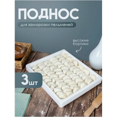 Поднос #23038392