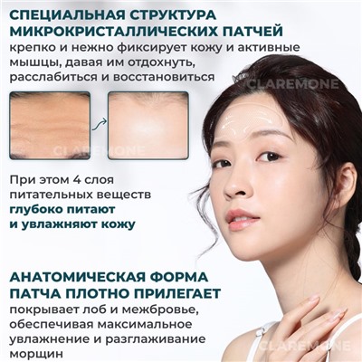 Патчи для лба с коллагеном от морщин Seomou, 10 шт