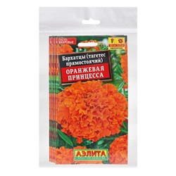 Набор семян Бархатцы «Оранжевая принцесса» прямостоячие, однолетник, 5 шт., «Мой выбор»