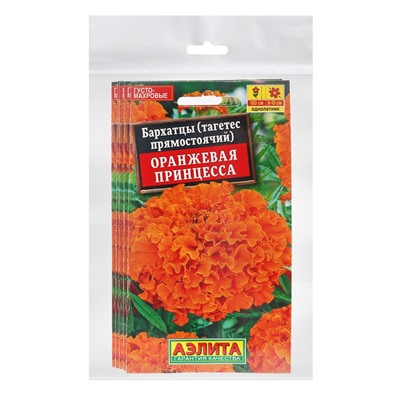 Набор семян Бархатцы «Оранжевая принцесса» прямостоячие, однолетник, 5 шт., «Мой выбор»
