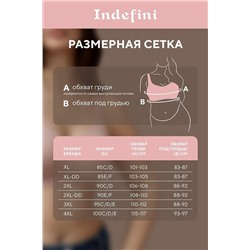 Бюстгальтер INDEFINI, 1116145