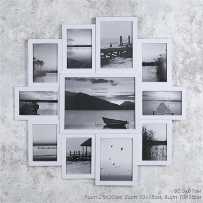 Фоторамка коллаж 61х61 белая / 342-1 /уп 12/11 фото