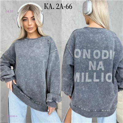 Кофта 2050240-4