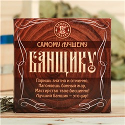 Набор 3 эфирных масла 15 мл «Лучшему банщику» сосна, кедр, пихта