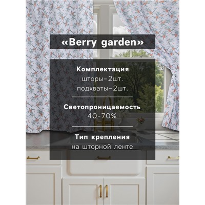 Комплект штор для кухни с подхватами Berry garden, 145×180 см-2 шт., 100% п/э