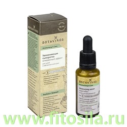 Сыворотка для сухой и обезвоженной кожи лица увлажняющая Вербена + Эвкалипт "Увлажнение и уход", 30 мл, "Botavikos"