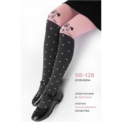 Колготки для девочки Happyfox