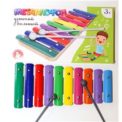 Металлофон детский, 10 нот