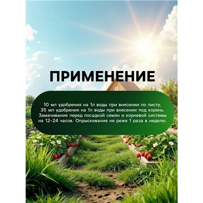 Органическое удобрение для клубники и земляники Greenlife, 500 мл