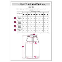 VILATTE Юбка