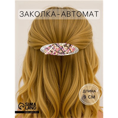 Заколка - автомат для волос «Престиж», переплёт, 9 см
