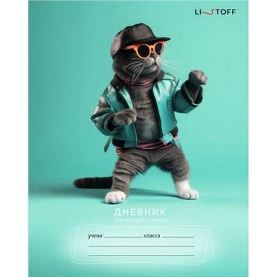 Дневник для младших классов (твердая обложка) "Стильный кот" ДМ254808 Listoff