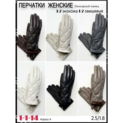 Перчатки #23066409