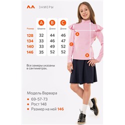 Водолазка с лайкрой для девочки Happyfox