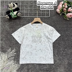 футболка 2054894-1