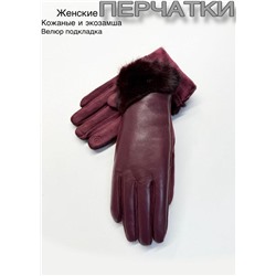 Перчатки #23111016