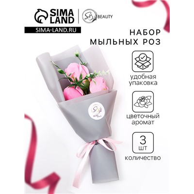 Букет мыльных роз, розовые