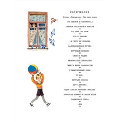 АСТ Драгунский В.Ю. "Денискины рассказы"