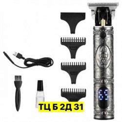 Машинка для стрижки #22955001