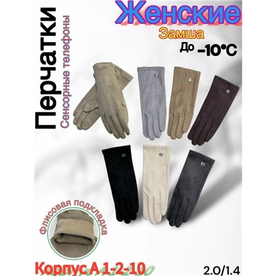 Перчатки #23048015