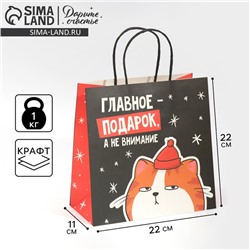 Пакет подарочный новогодний «Счастье», 22×22×11 см